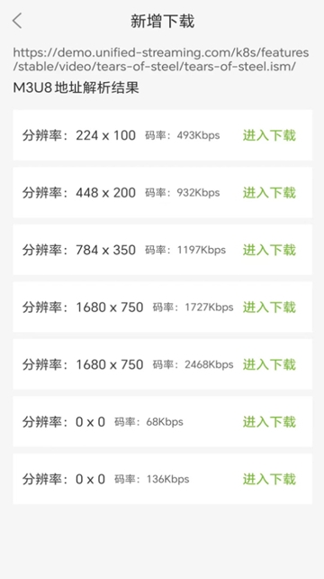MU视频下载器app2025最新手机版