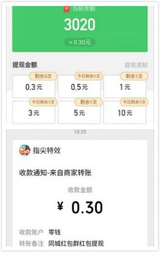 附近红包群APP