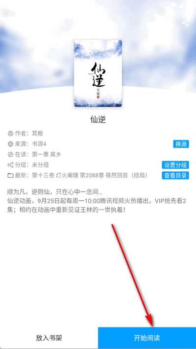 宝书阁免费阅读最新版