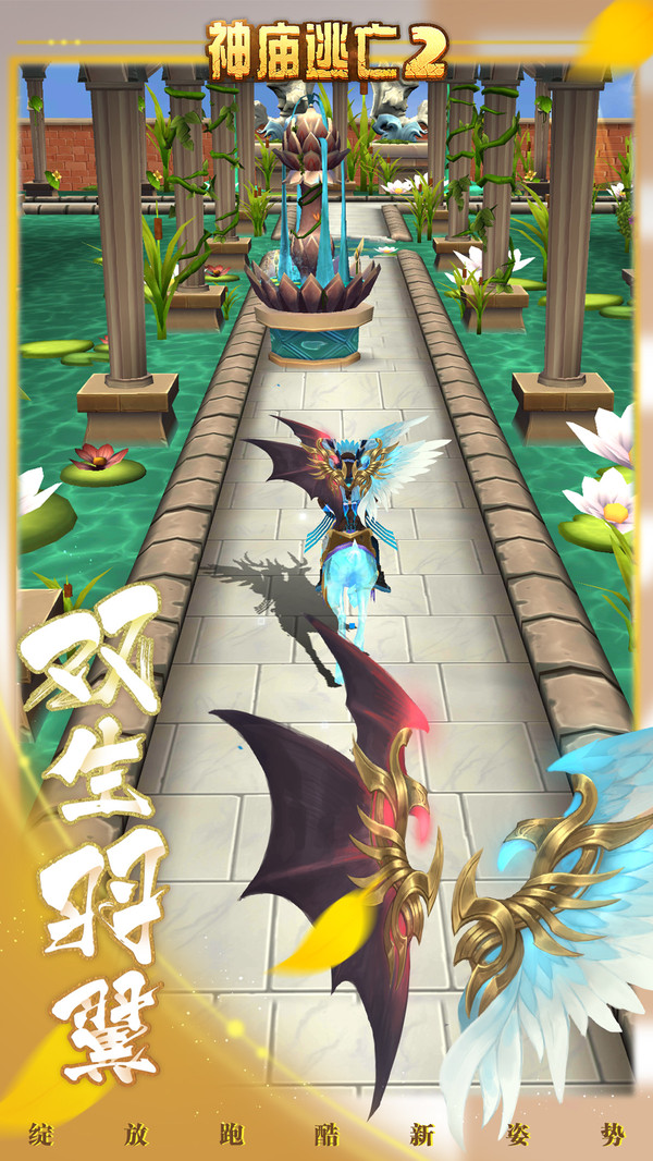 神庙逃亡2免费版
