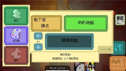 庇护所的日子游戏官方版