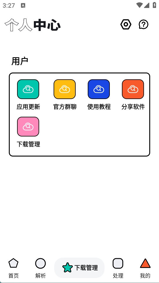 泡泡熊下载器2025最新版