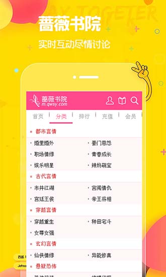 蔷薇书院手机版