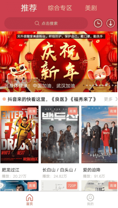 爱美剧最新版