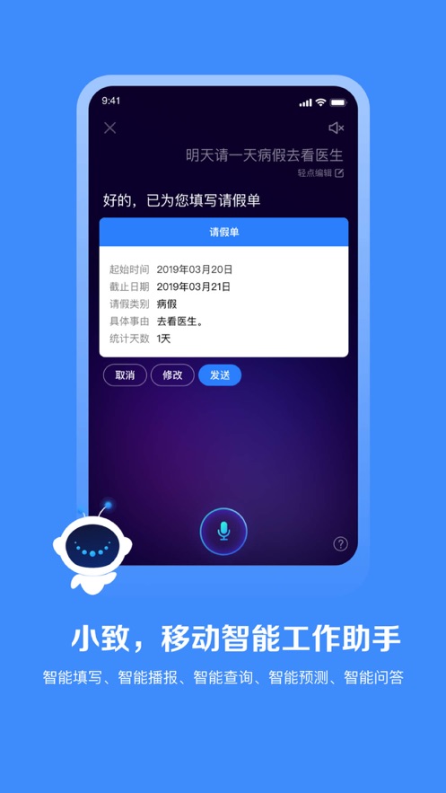 M3移动办公平台(Mobile Office)