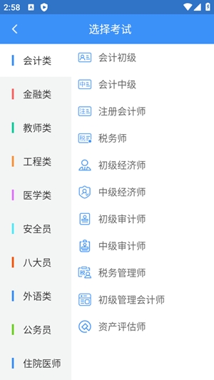 总统网校app官方版