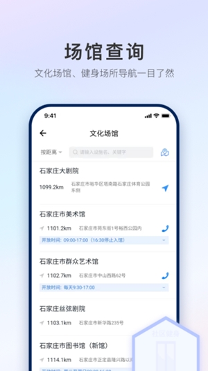 石i民app官方最新版