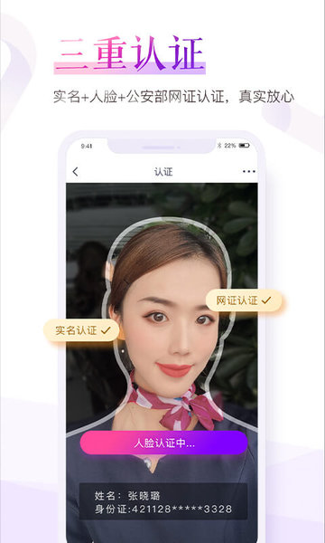珍爱网免费相亲下载-珍爱网免费相亲下载安装