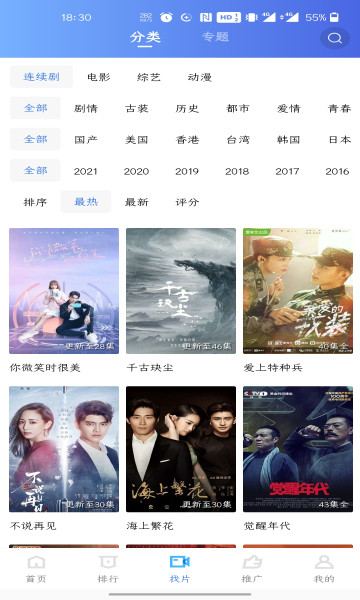 蓝狐影视app最新版