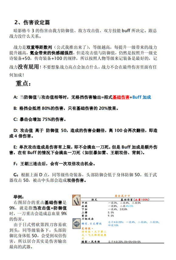 暗影格斗3免费下载-暗影格斗3最新版免费下载