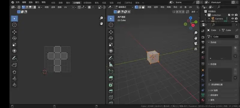 blender软件免费版