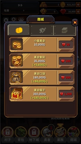 勇者的铁匠铺手游最新版