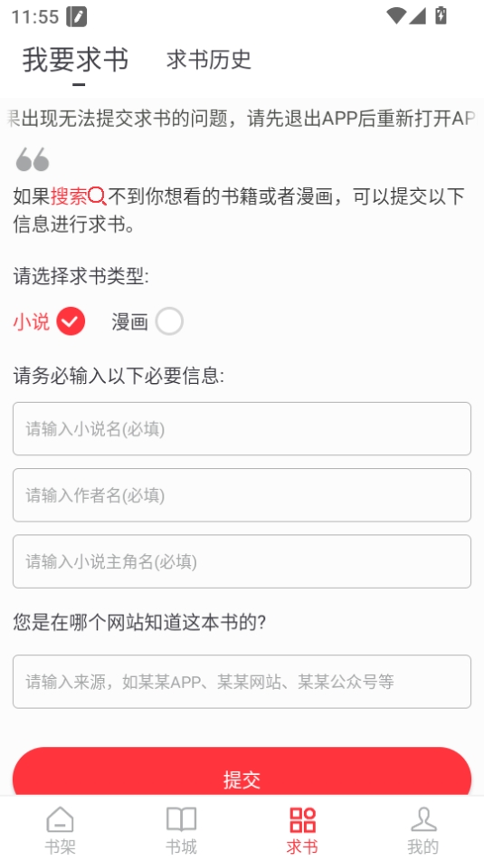 全阅畅享安卓最新版