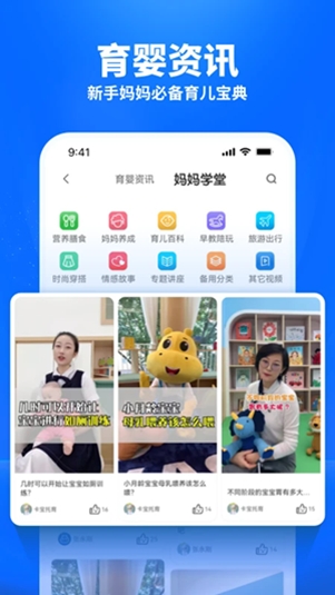 托育到家app官方版