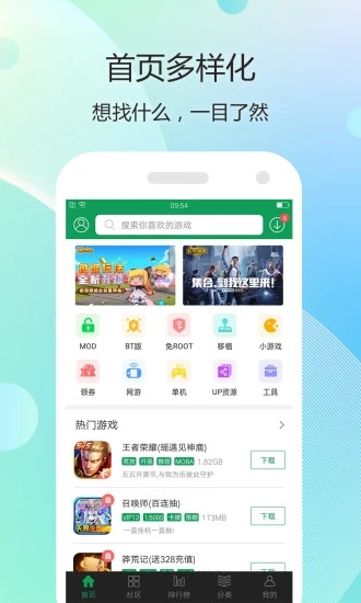 七七二三游戏盒子