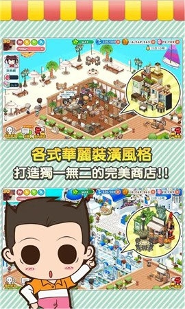 便利商店4中文手机版