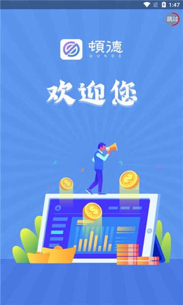 顿德app