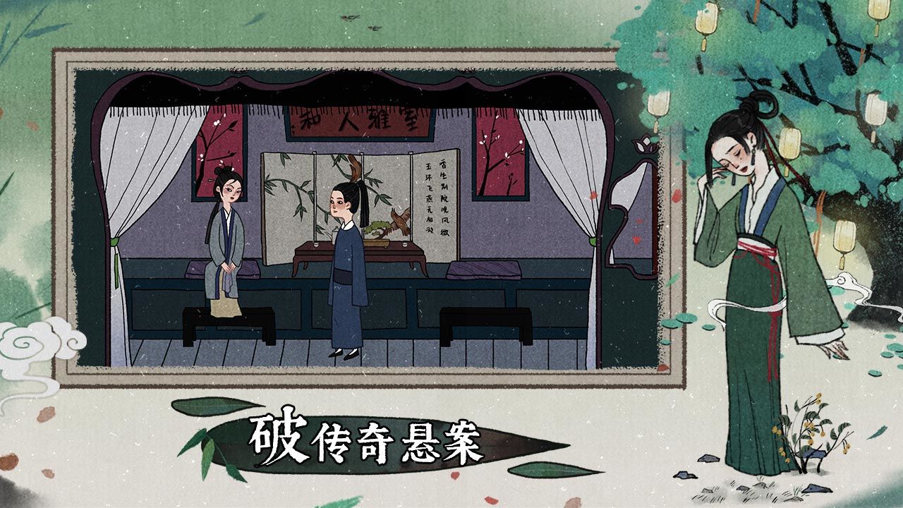 古镜记正式版