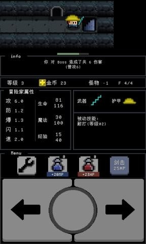 简陋地牢官方版游戏