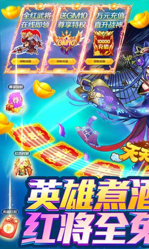 天天怼三国官方版