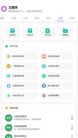 ztkucc主题库app官方版