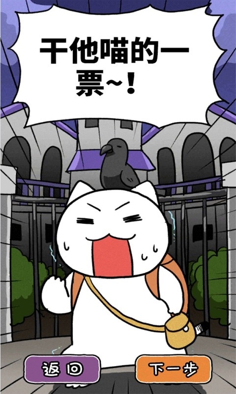 白猫大冒险2游戏最新版