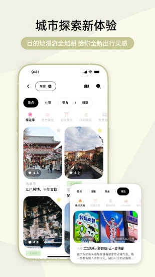 指北旅行app安卓最新版本