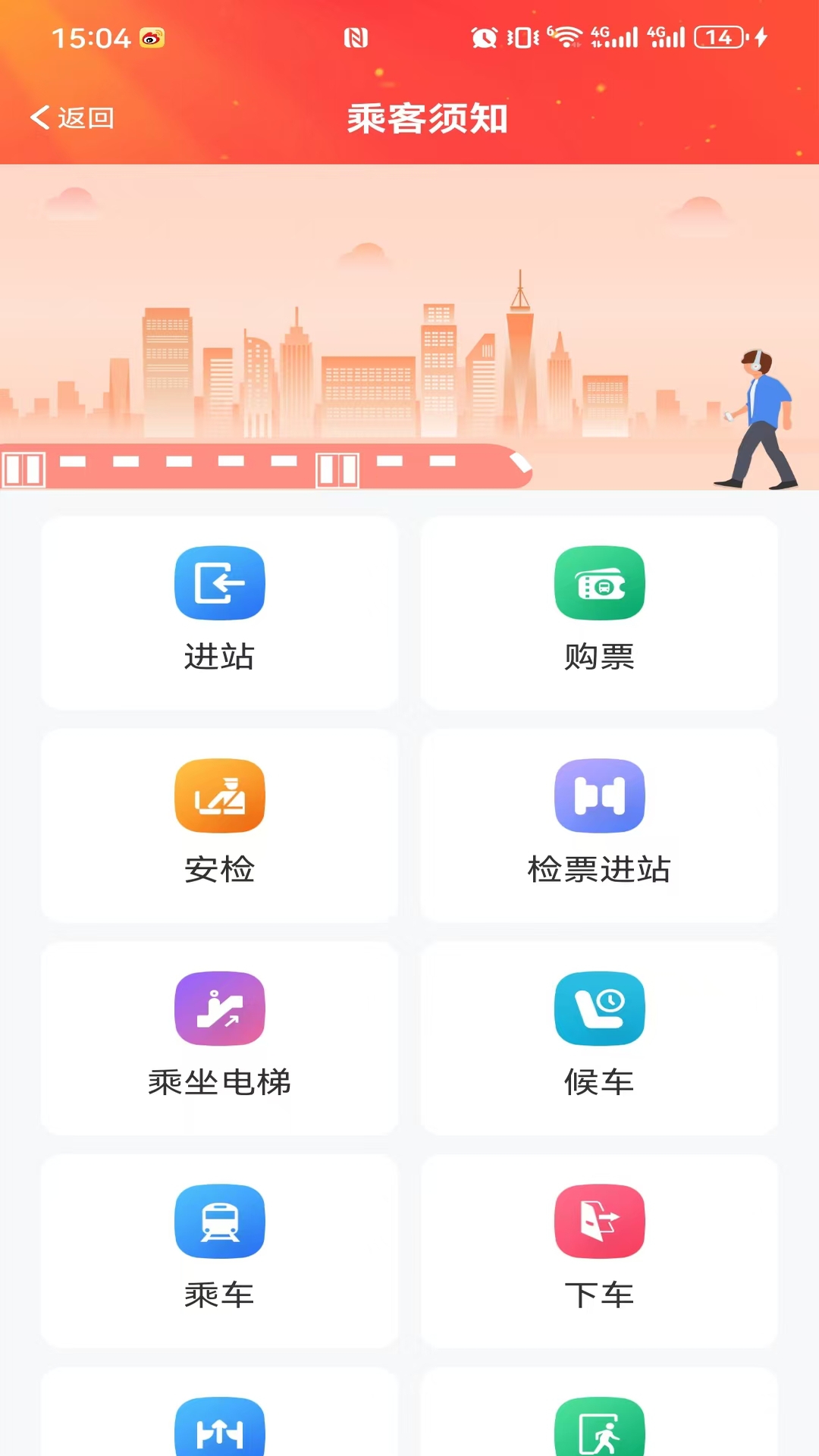 好通行APP官方正版