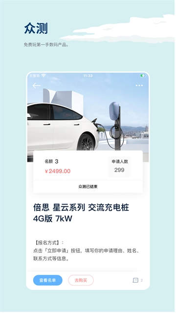 数字尾巴APP最新安卓版