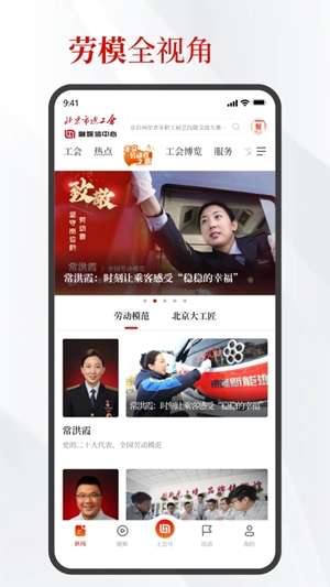 北京工会最新2025版