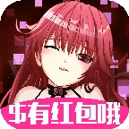 合体吧少女红包版游戏