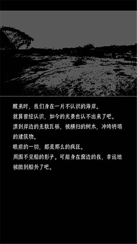 终结的世界与你和我游戏官方版