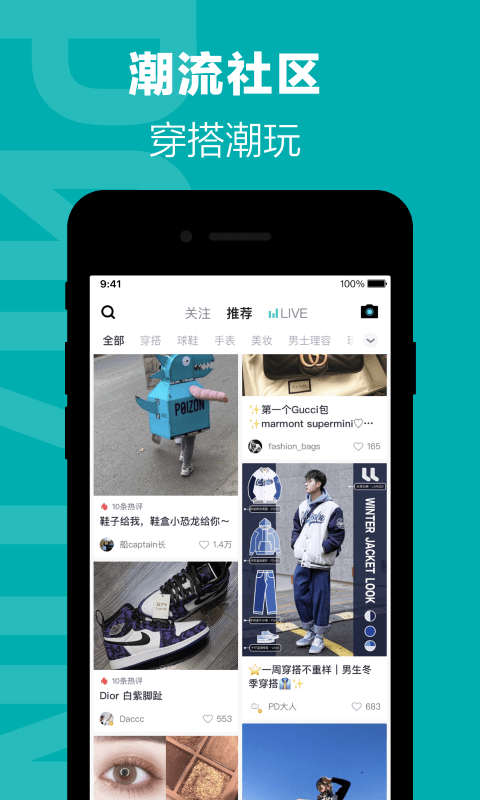得物app最新安卓版下载-得物app最新安卓版下载免费