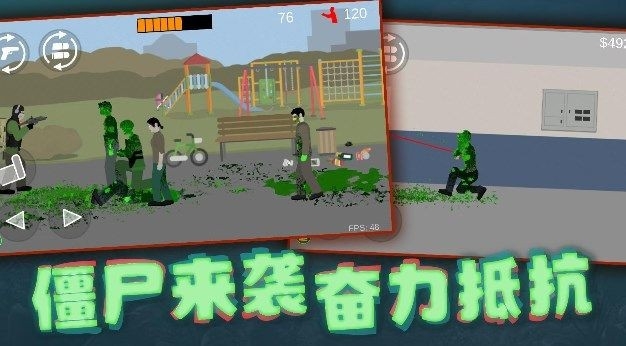 射击奇兵游戏手机版