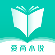 爱尚小说app