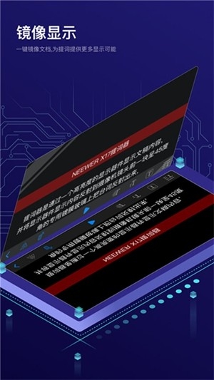 Teleprompter提词器最新版