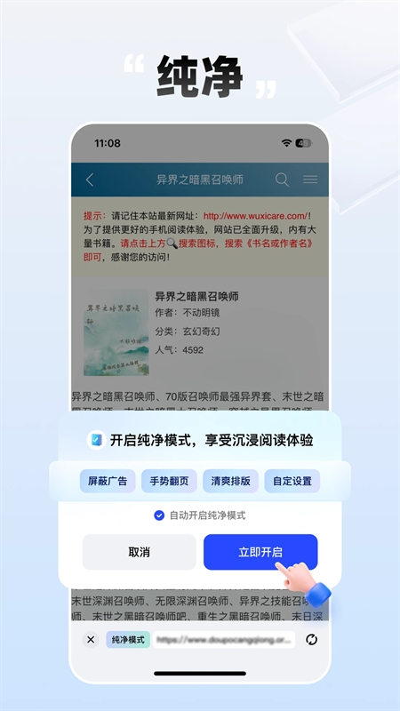必访小说APP免费版