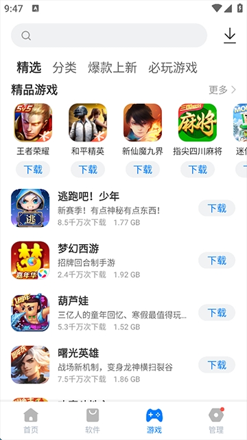 豌豆应用市场安卓版