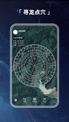 earth地球最新版2021下载-earth地球最新版2021免费版