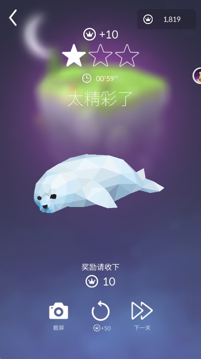 宝丽星辰王子的故事游戏手机官方版
