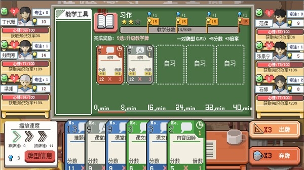 乡村老师游戏官方正版