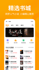 七猫免费小说阅读器