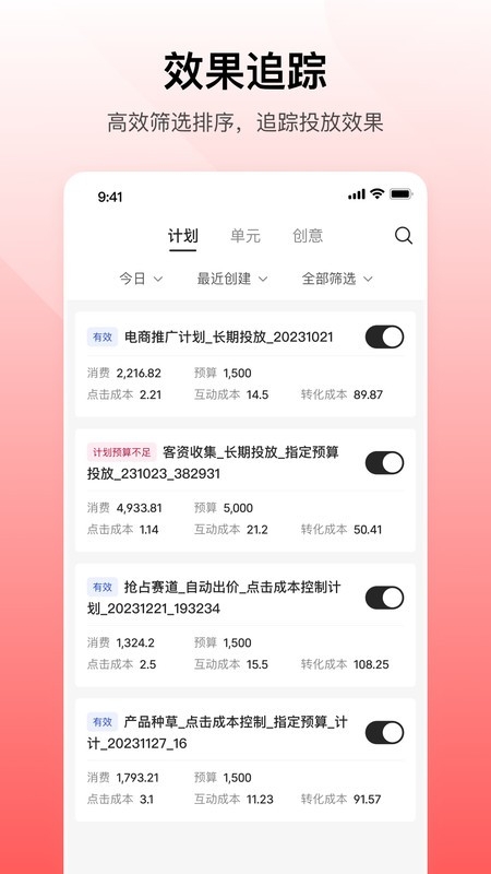 小红书聚光投放平台app官方版
