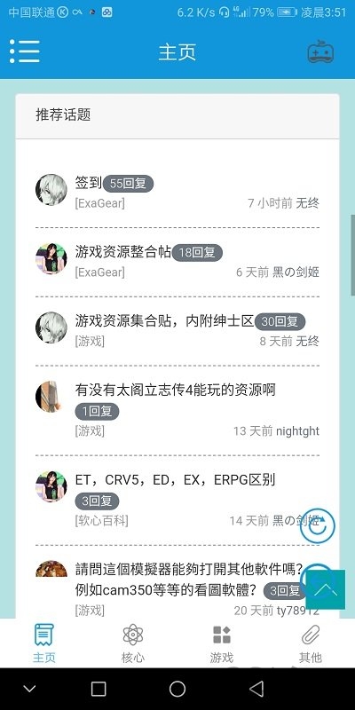 软心安装器老版 v4.0.2 安卓版 4