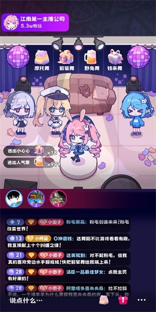 江南第一主播公司游戏官方安卓版