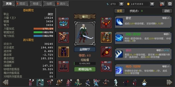 英雄守卫者游戏2025最新版