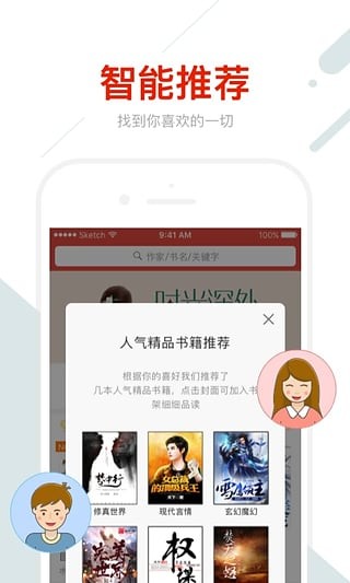 鲸鱼阅读app下载安装-鲸鱼阅读app最新版下载