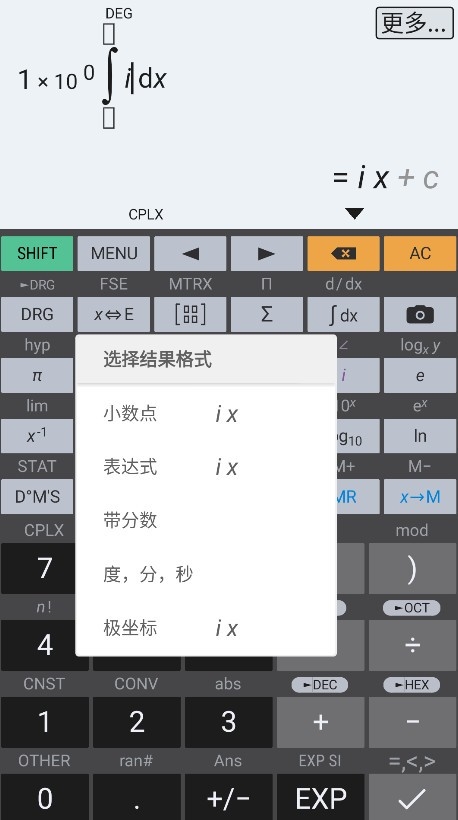 艾泰计算器中文免费安卓版