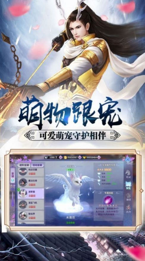 封仙之扶摇九天手游