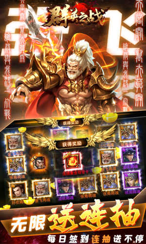 群英之战官网版